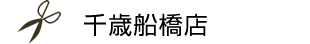 菊川店